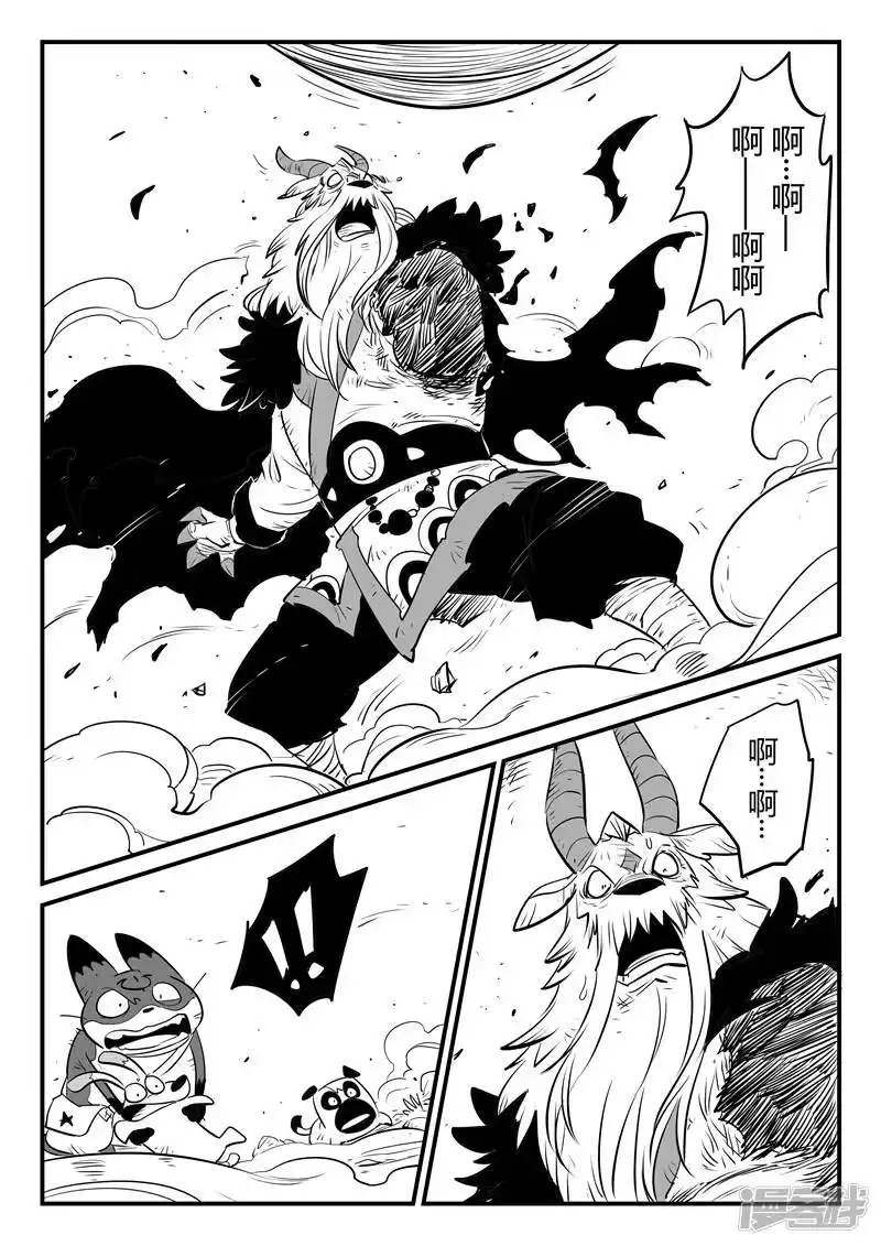 影子猫_h 第154话 哈依托的执念 第7页