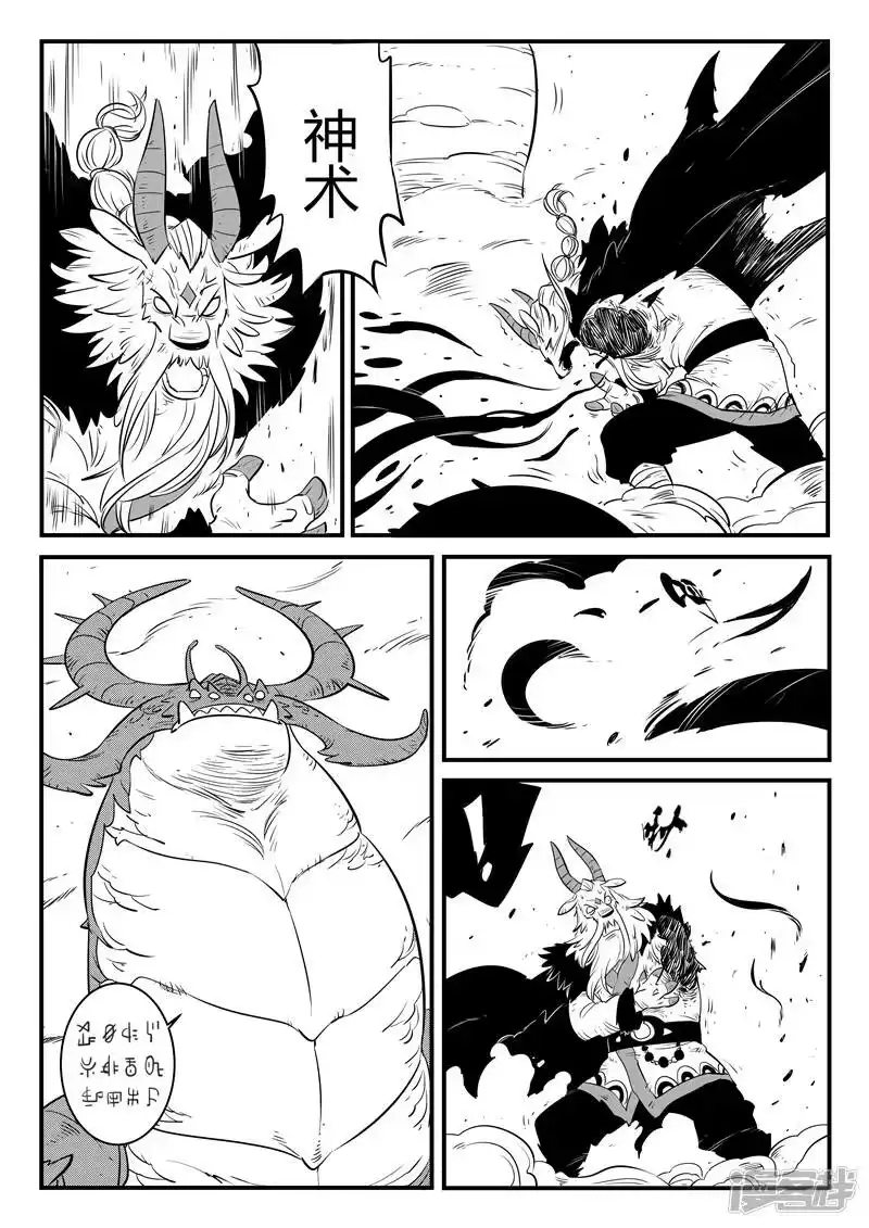 影子猫_h 第154话 哈依托的执念 第8页