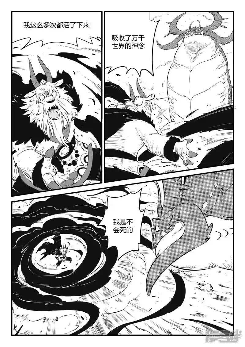 影子猫_h 第155话 命运的凝视 第1页