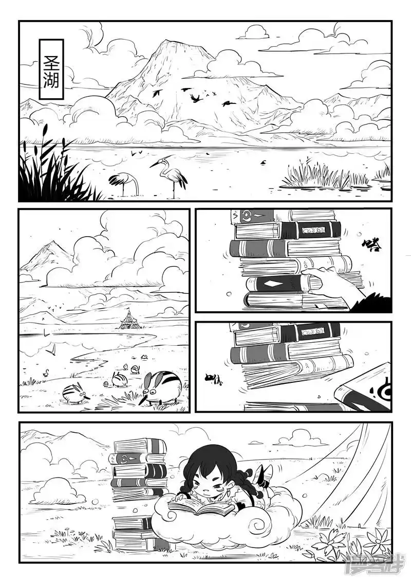 影子猫_h 第155话 命运的凝视 第10页