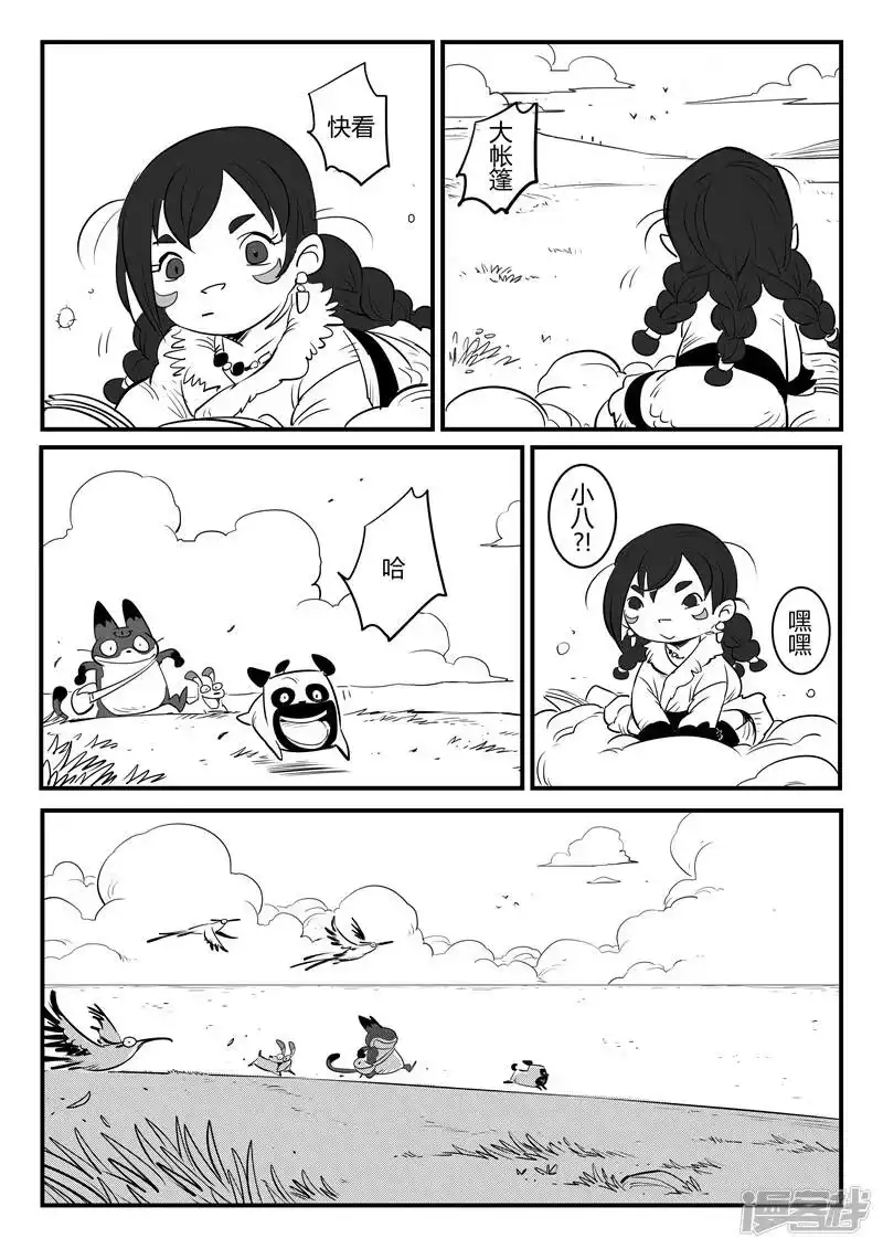影子猫_h 第155话 命运的凝视 第11页