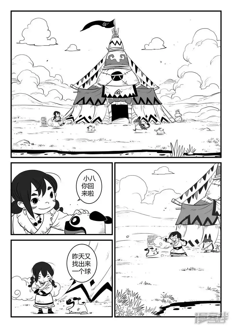 影子猫_h 第155话 命运的凝视 第12页