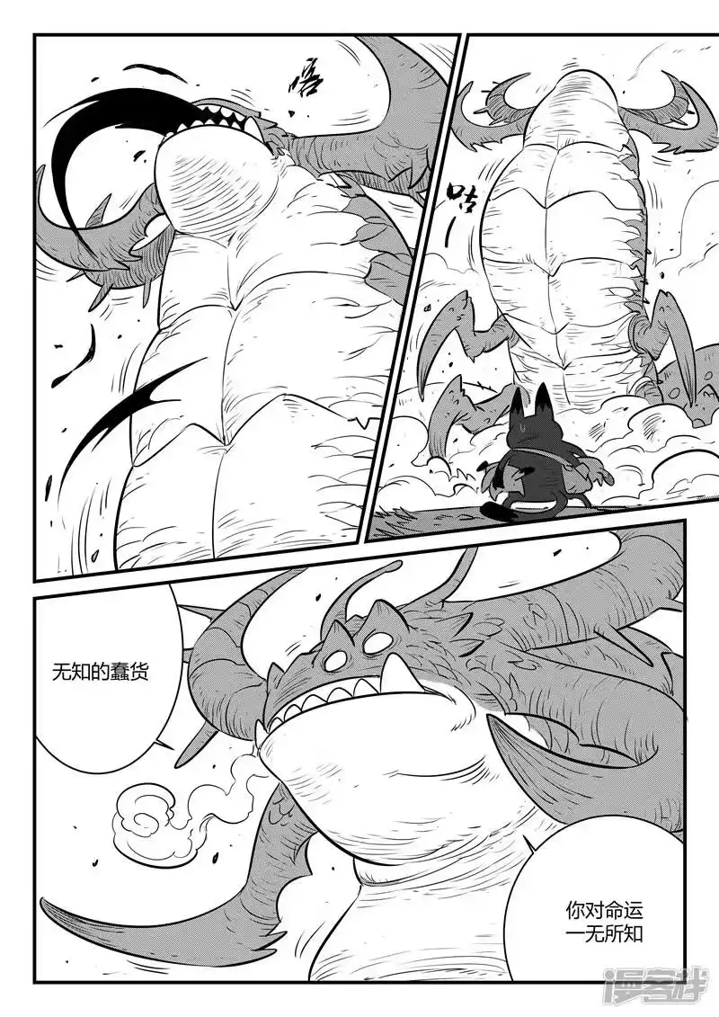 影子猫_h 第155话 命运的凝视 第6页