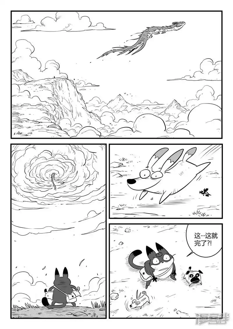 影子猫_h 第155话 命运的凝视 第8页