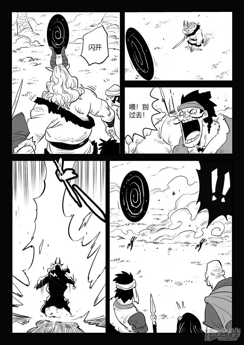 影子猫_h 第156话 索尔的故事 第13页