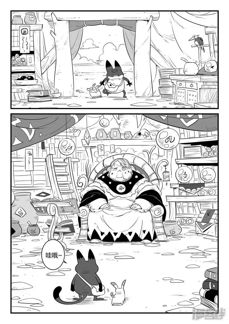 影子猫_h 第156话 索尔的故事 第2页
