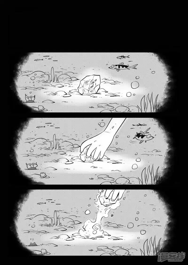 影子猫_h 第156话 索尔的故事 第6页
