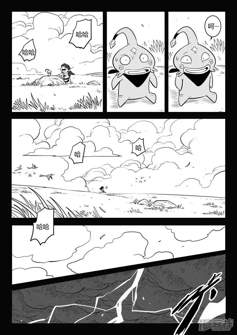 影子猫_h 第156话 索尔的故事 第9页