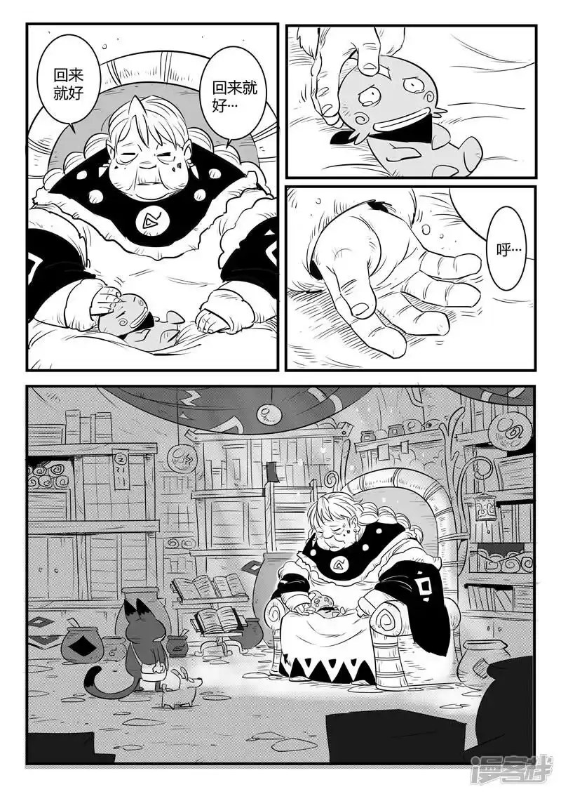 影子猫_h 第157话 告别 第1页