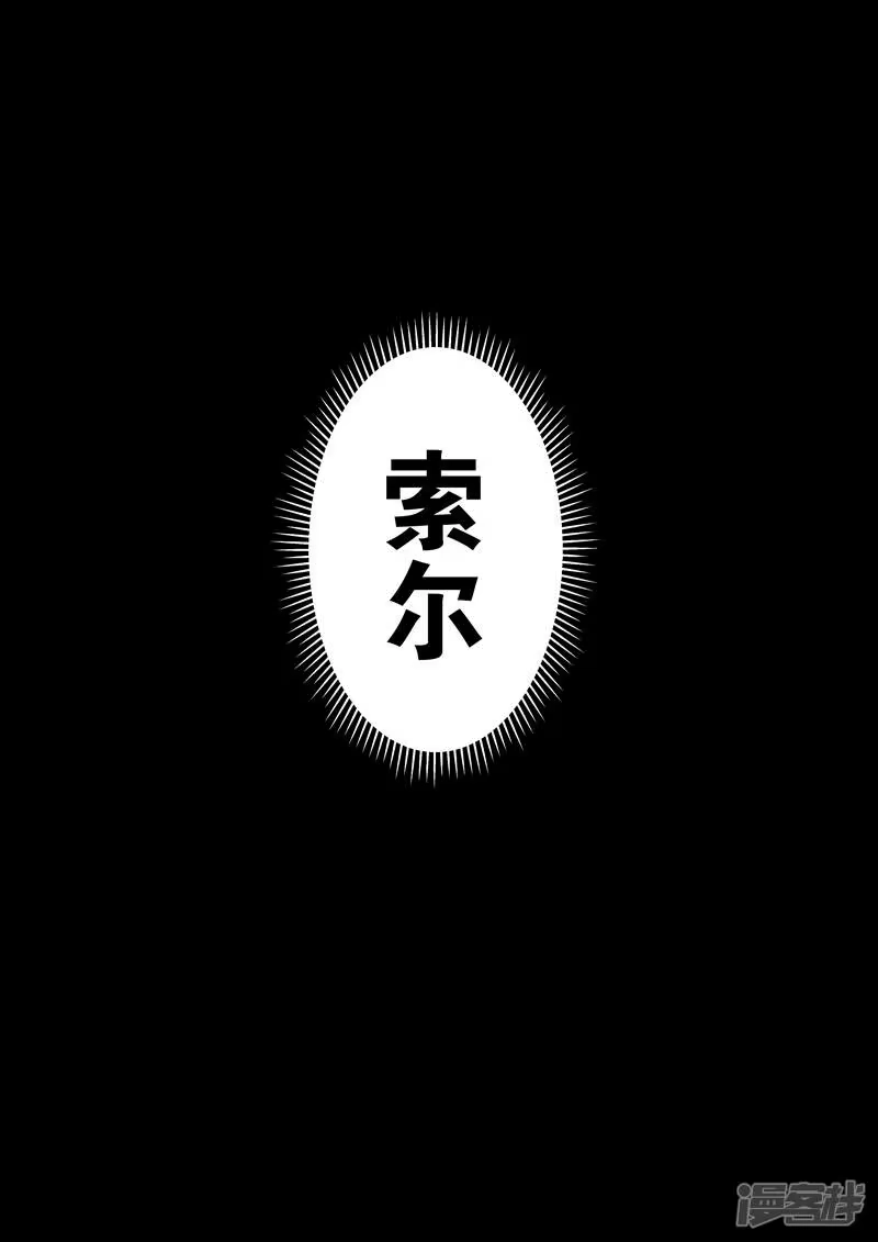 影子猫_h 第157话 告别 第5页