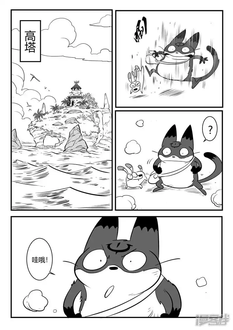 影子猫_h 第158话 各个世界的各个角落 第1页