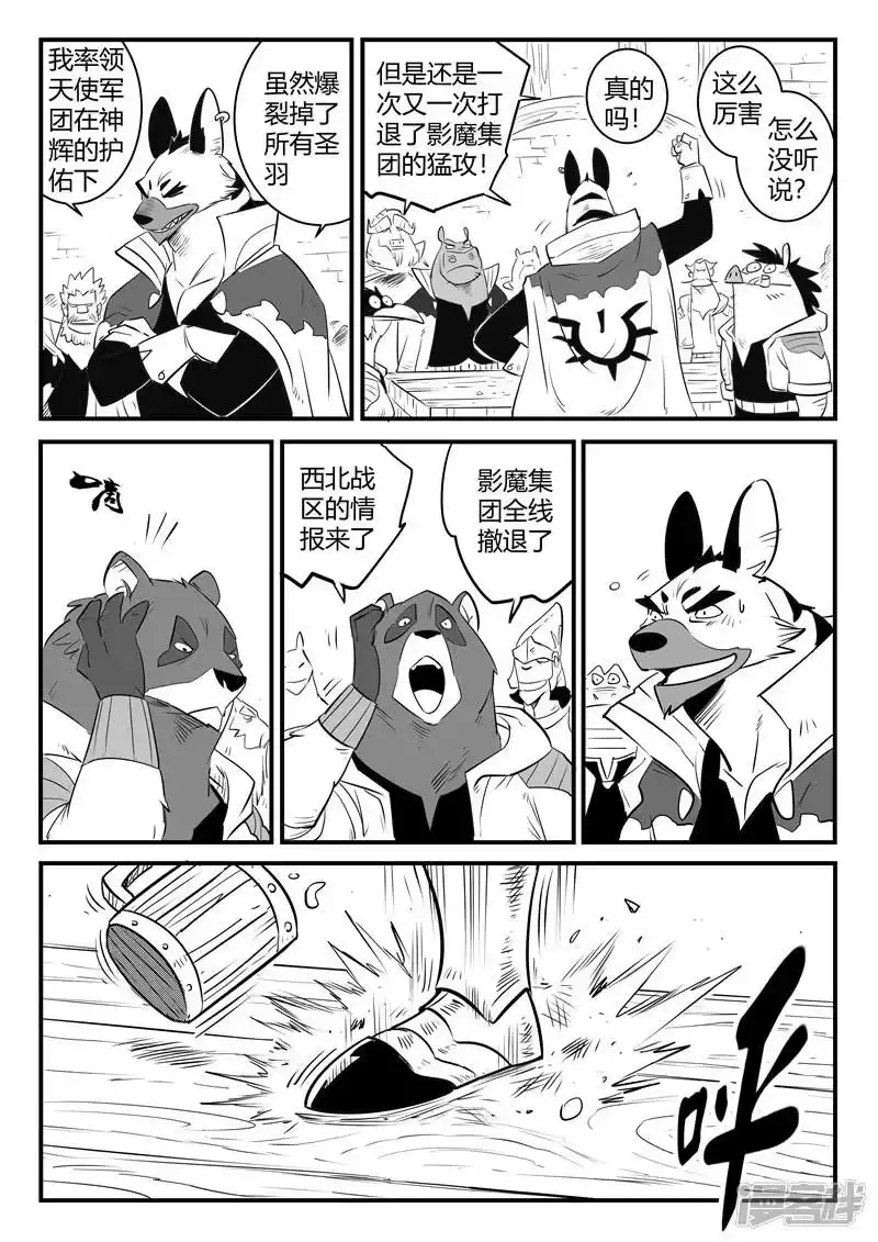 影子猫_h 第158话 各个世界的各个角落 第11页