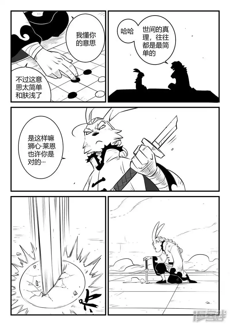 影子猫_h 第158话 各个世界的各个角落 第15页