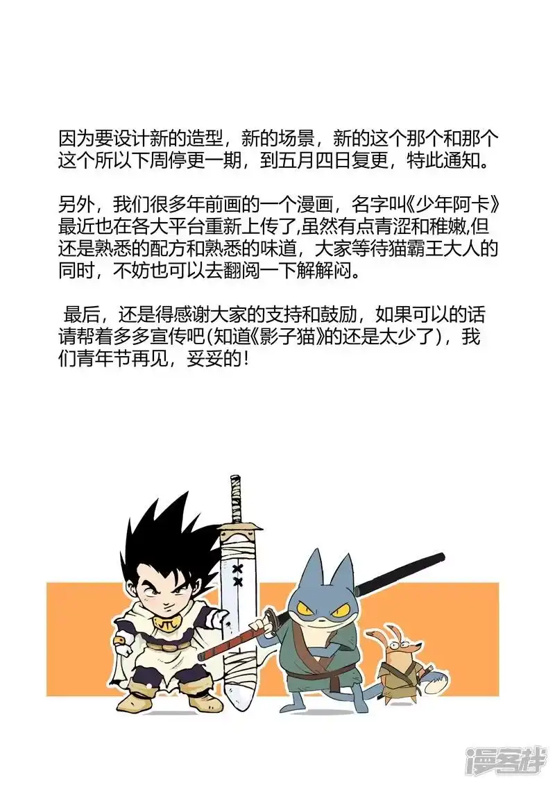 影子猫_h 第158话 各个世界的各个角落 第17页