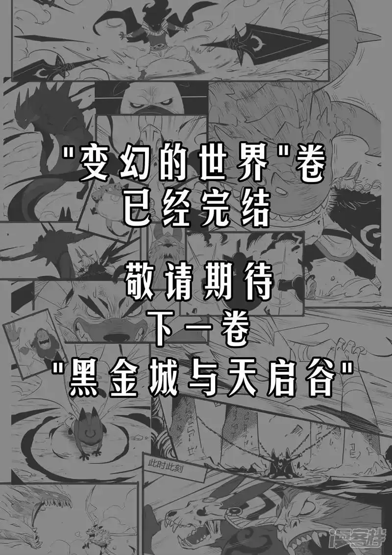 影子猫_h 第158话 各个世界的各个角落 第18页