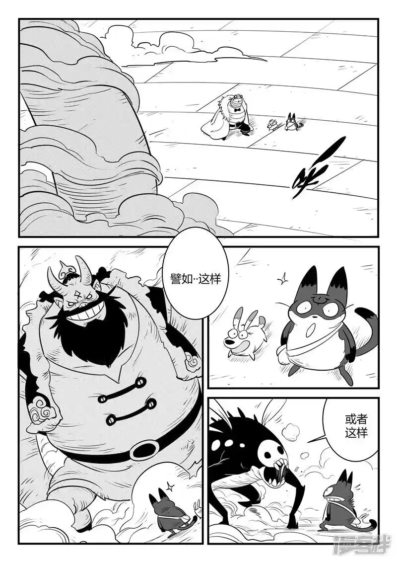 影子猫_h 第158话 各个世界的各个角落 第4页