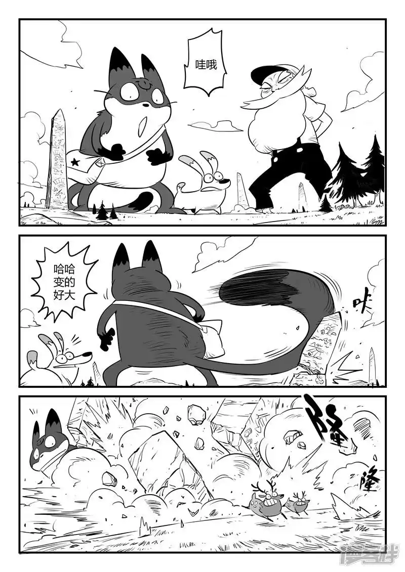 影子猫_h 第159话 神之规则 第9页