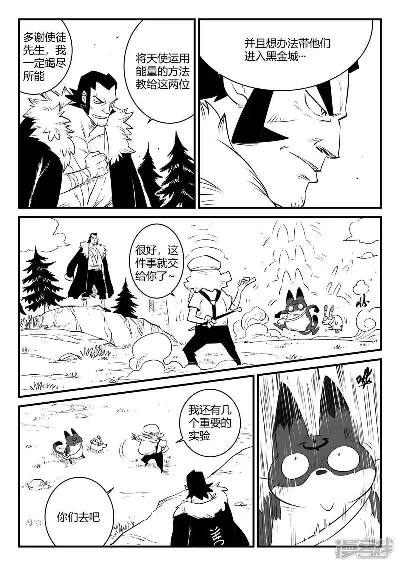 影子猫_h 第160话 特训与毕业 第1页