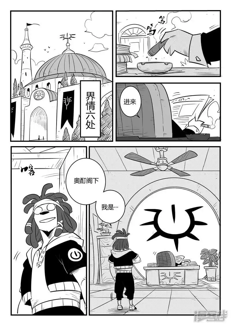 影子猫_h 第160话 特训与毕业 第12页