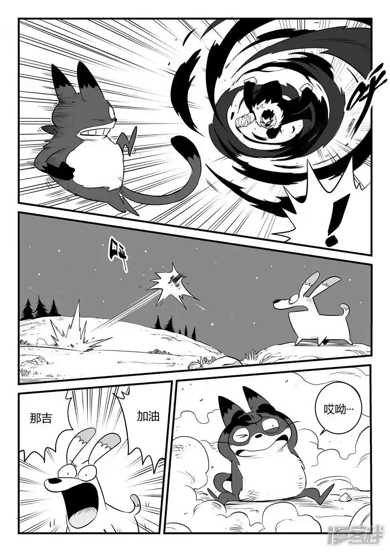 影子猫_h 第160话 特训与毕业 第6页