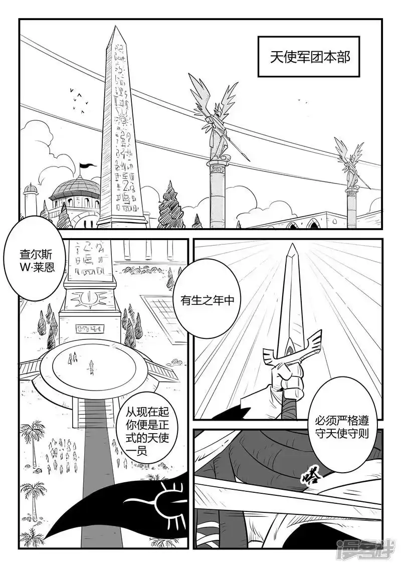 影子猫_h 第160话 特训与毕业 第8页