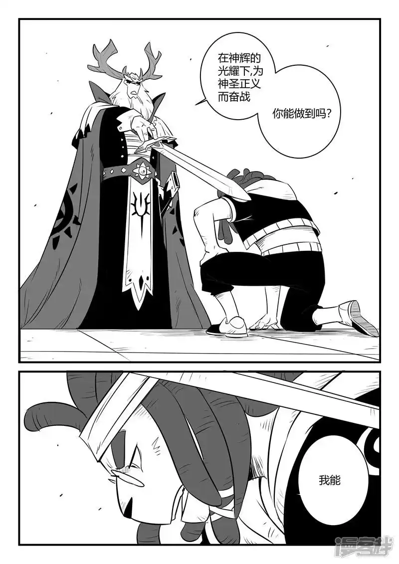 影子猫_h 第160话 特训与毕业 第9页