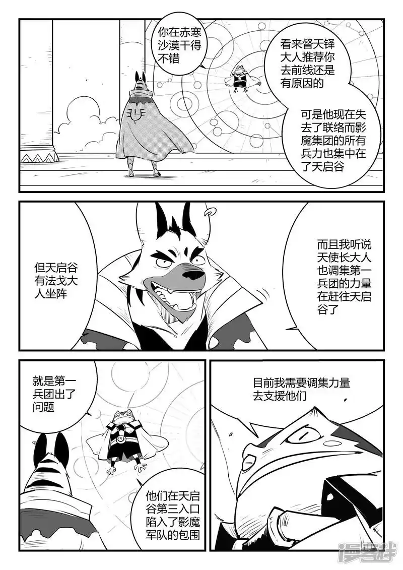 影子猫_h 第161话 界情六处 第10页