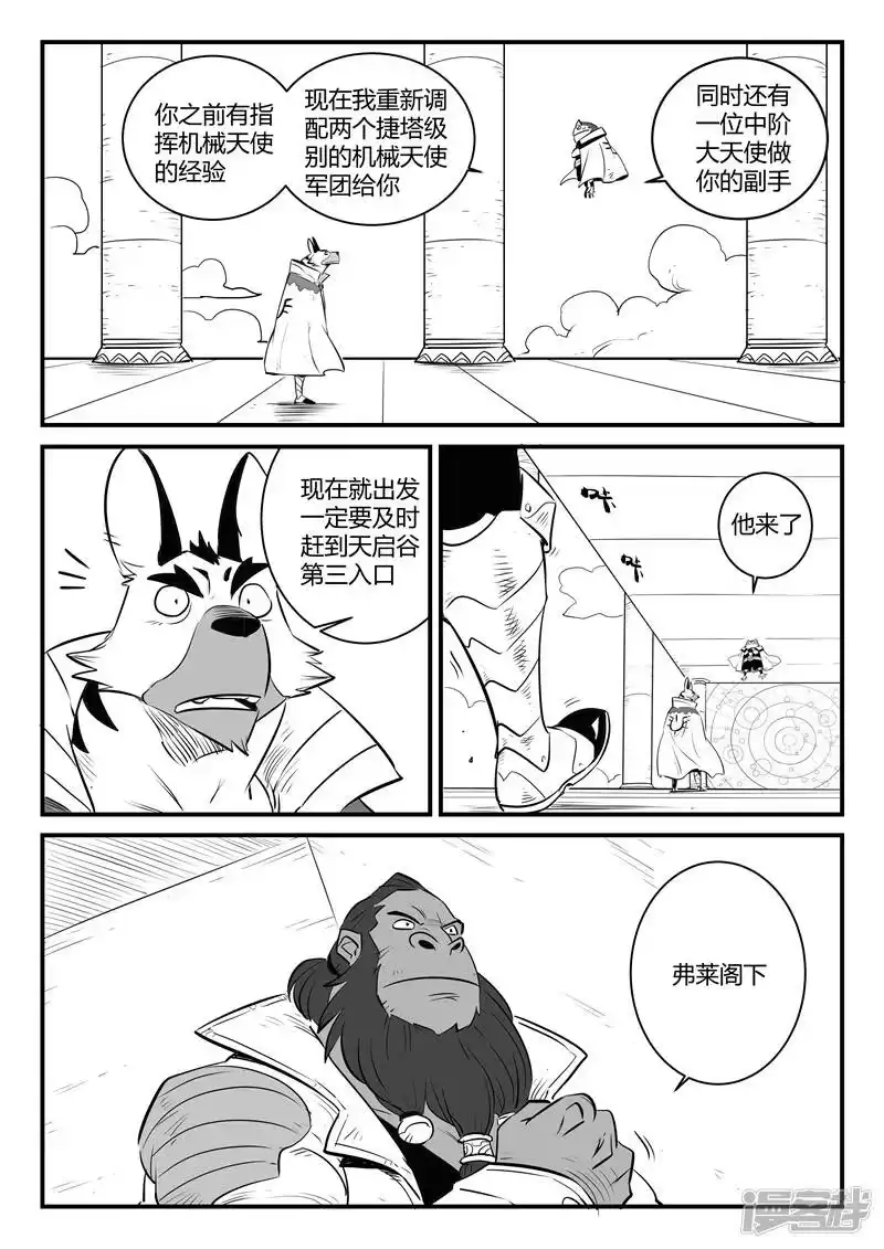 影子猫_h 第161话 界情六处 第11页