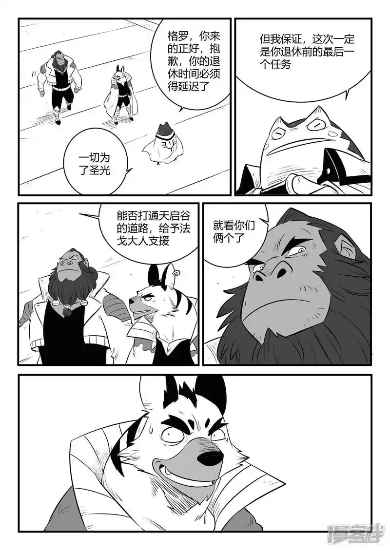 影子猫_h 第161话 界情六处 第12页