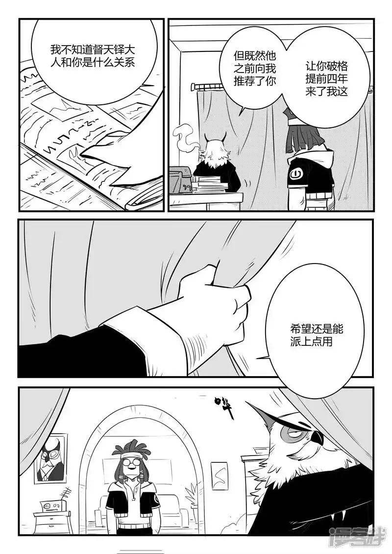 影子猫_h 第161话 界情六处 第2页