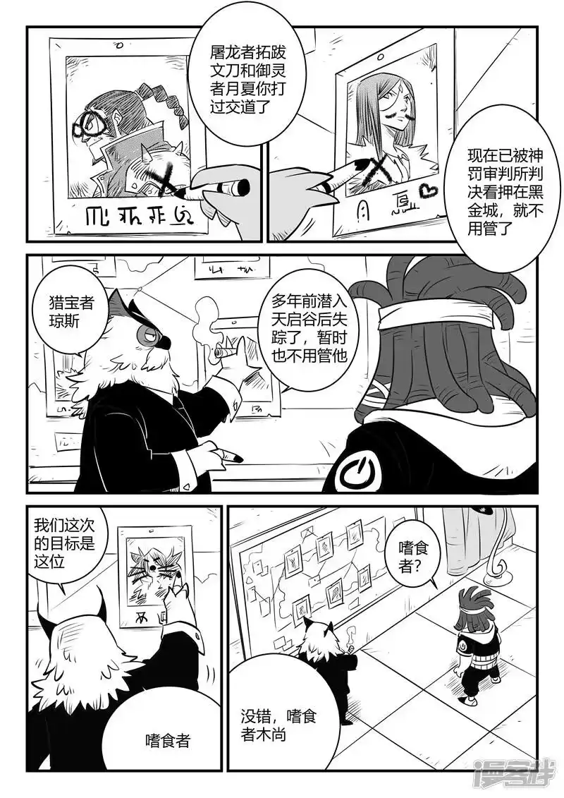 影子猫_h 第161话 界情六处 第4页