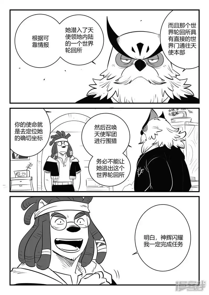 影子猫_h 第161话 界情六处 第5页