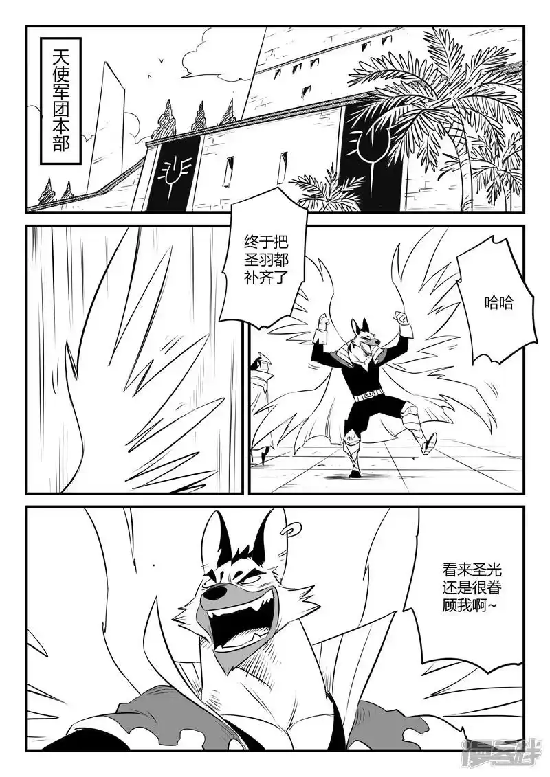 影子猫_h 第161话 界情六处 第6页
