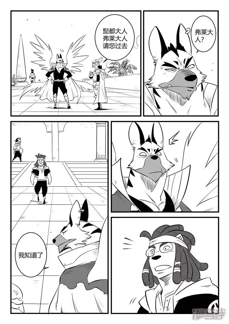 影子猫_h 第161话 界情六处 第7页