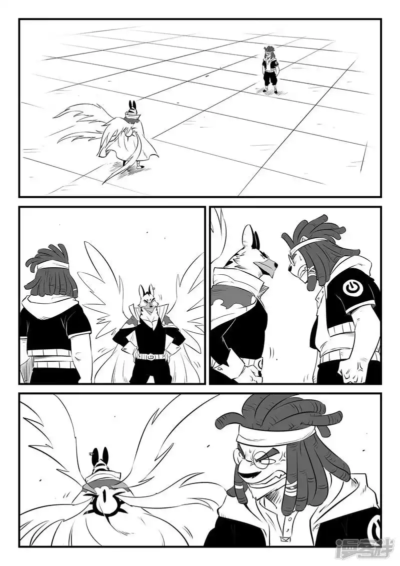 影子猫_h 第161话 界情六处 第8页