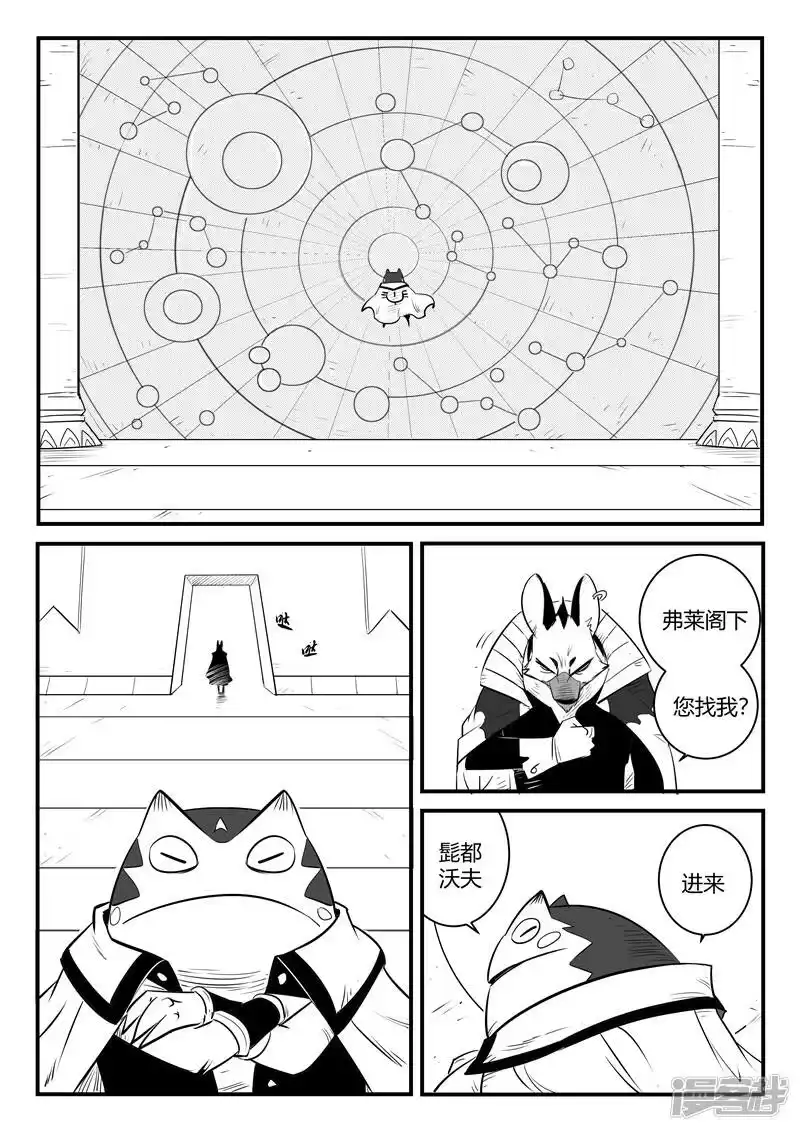 影子猫_h 第161话 界情六处 第9页