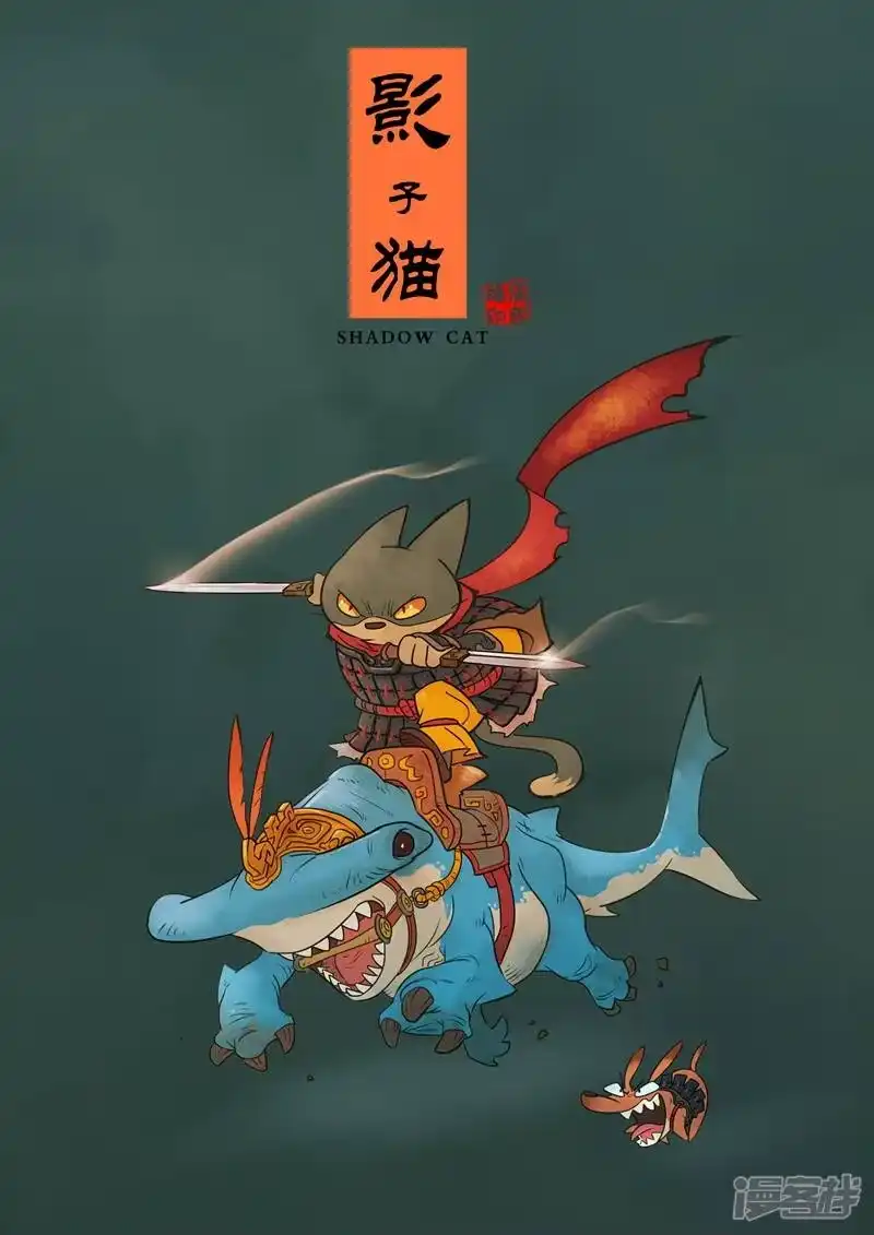 影子猫_h 第14话 光与影 第1页