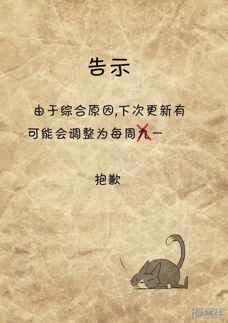 影子猫_h 第14话 光与影 第15页