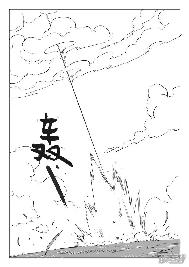影子猫_h 第14话 光与影 第6页