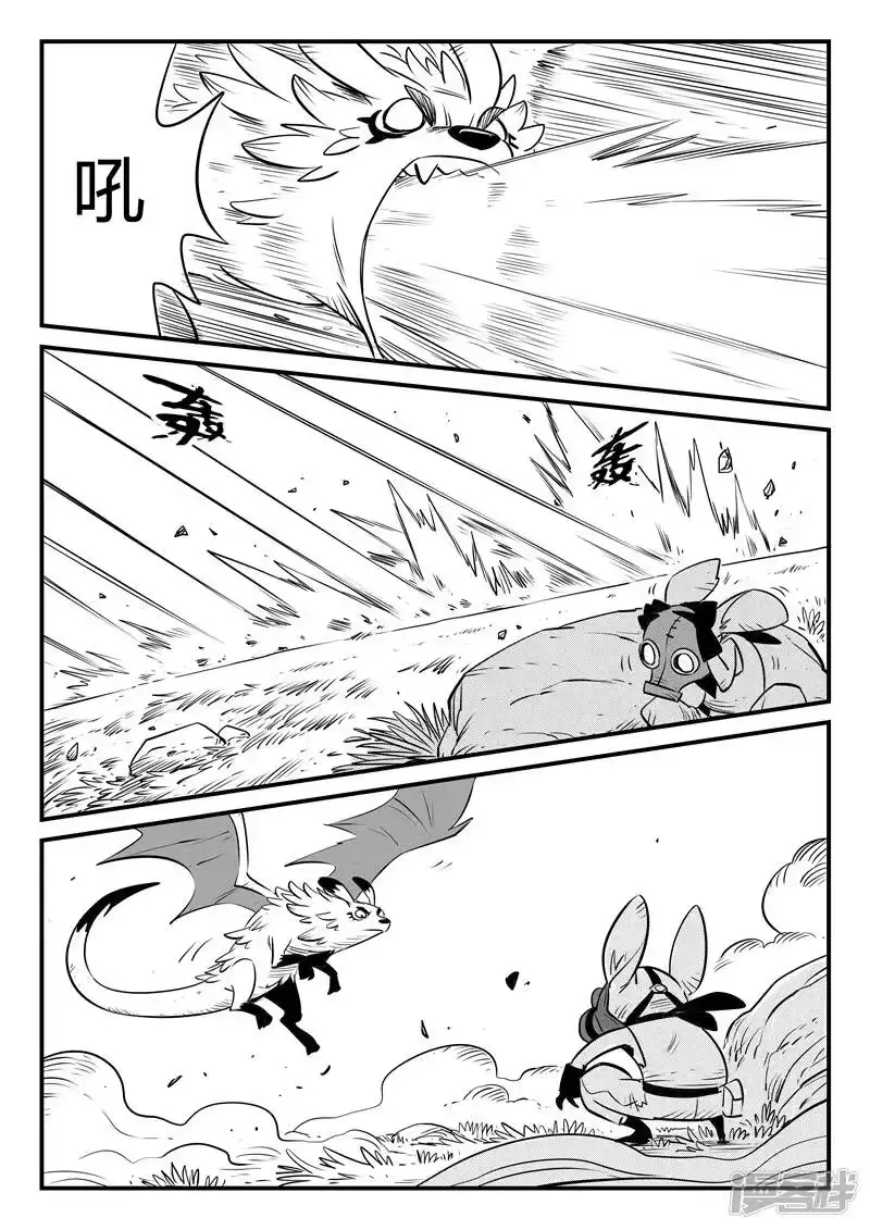 影子猫_h 第162话 天启谷的入口 第10页