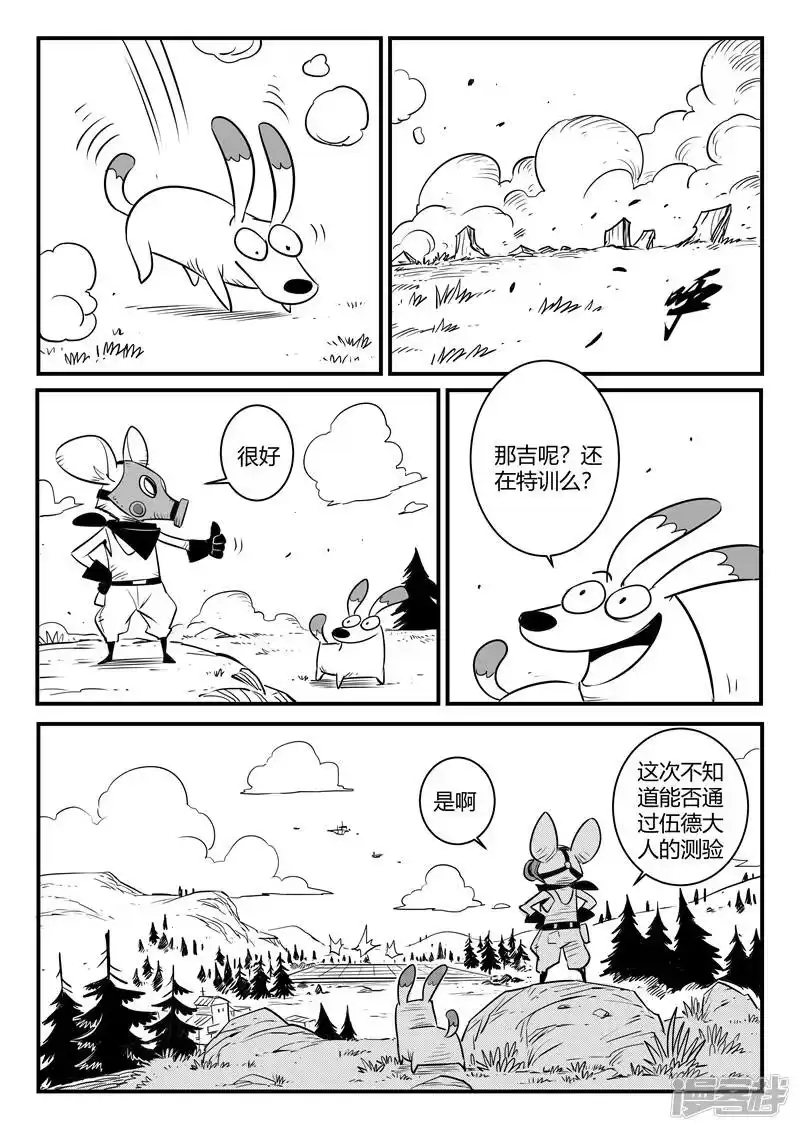 影子猫_h 第162话 天启谷的入口 第11页