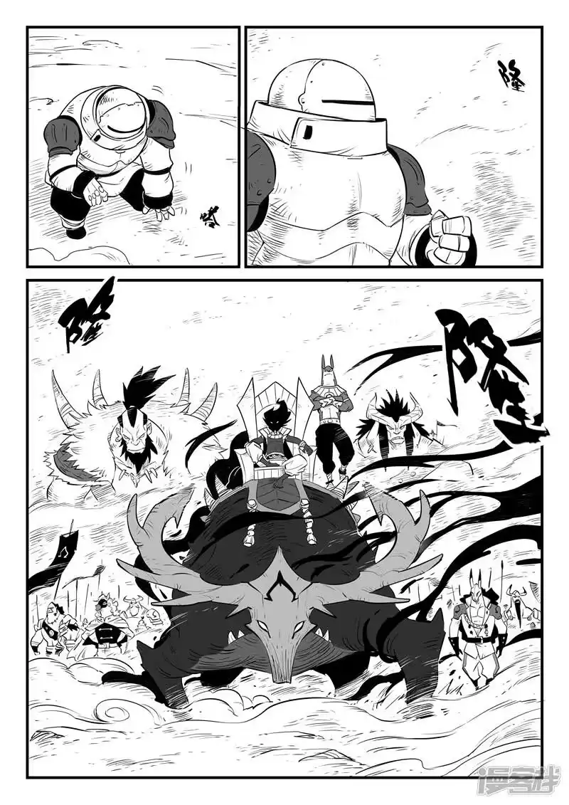影子猫_h 第162话 天启谷的入口 第3页