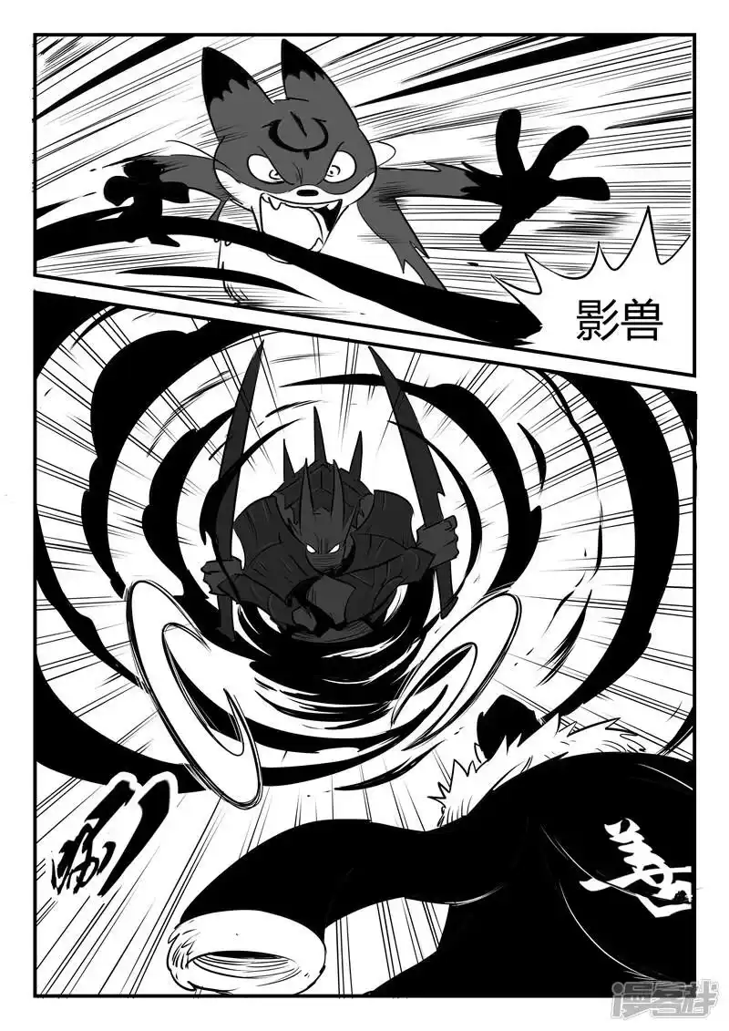 影子猫_h 第163话 伍德的计划 第1页