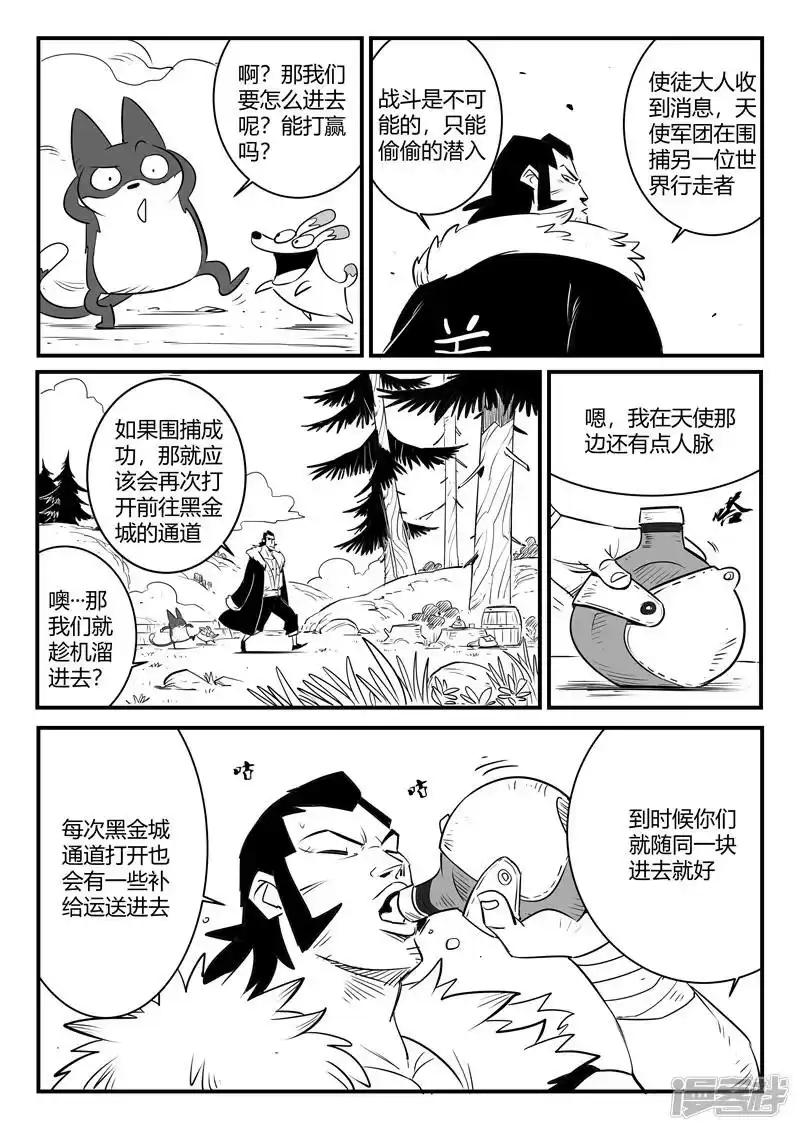 影子猫_h 第163话 伍德的计划 第10页