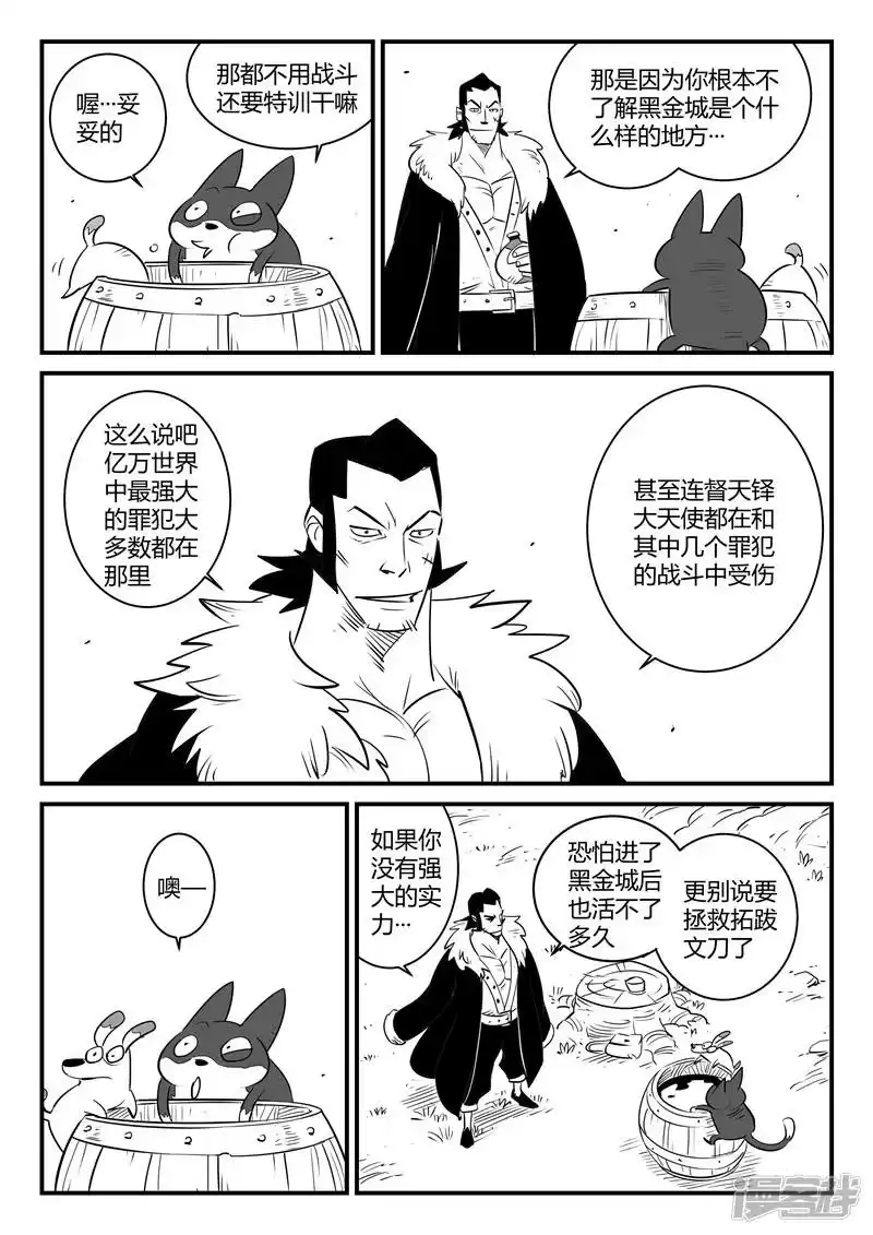 影子猫_h 第163话 伍德的计划 第11页