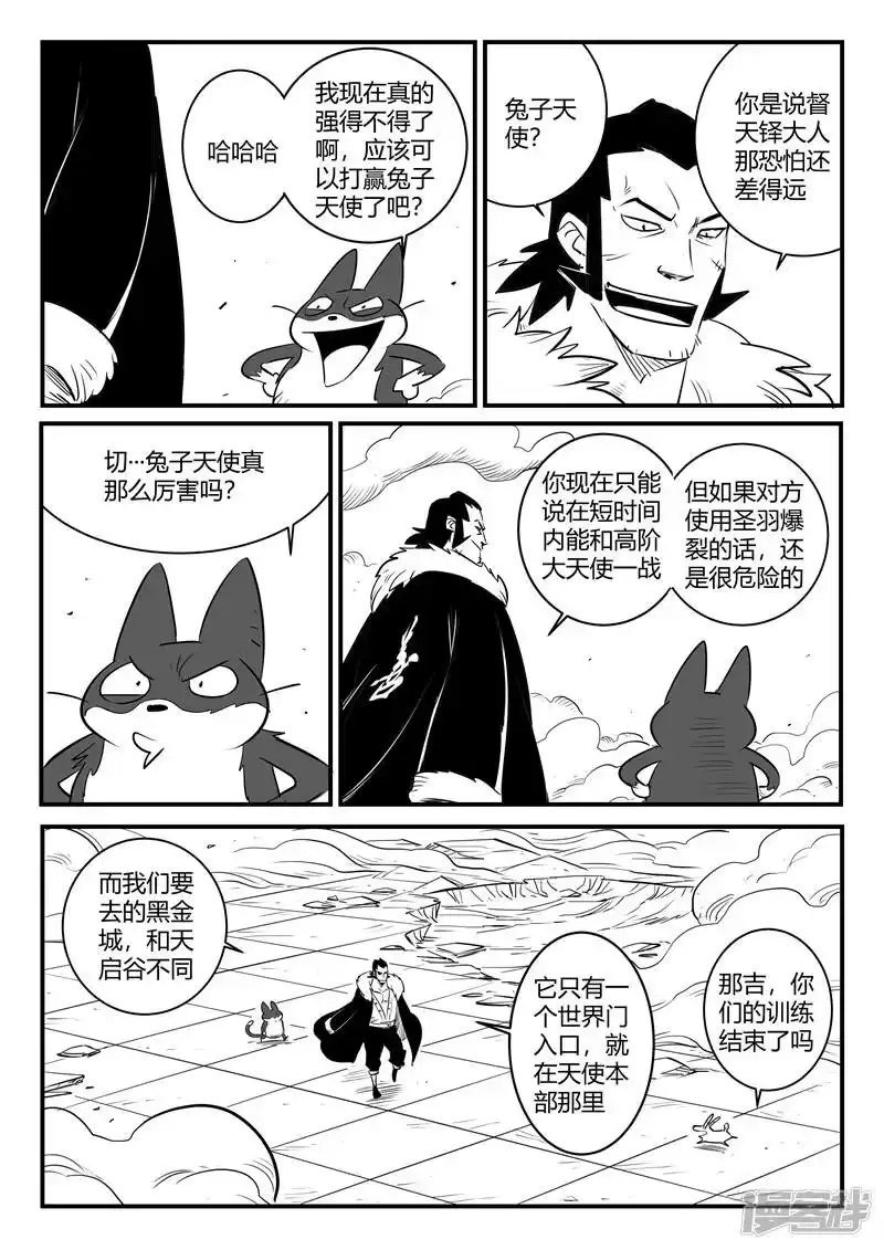 影子猫_h 第163话 伍德的计划 第9页