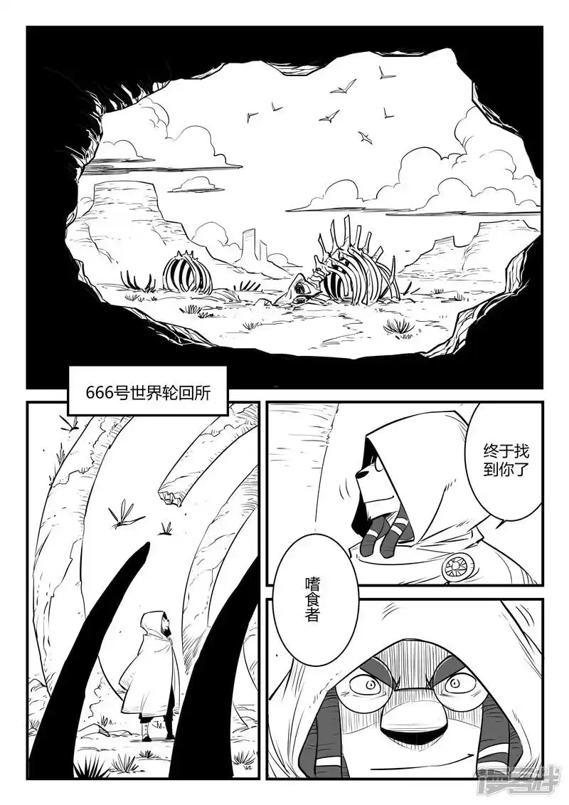 影子猫_h 第164话 抓捕 第1页