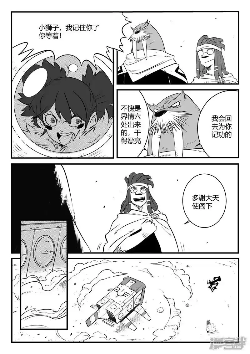 影子猫_h 第164话 抓捕 第10页