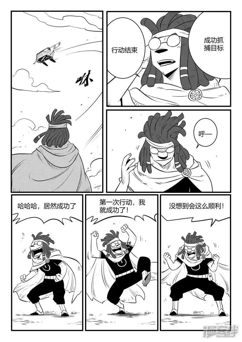 影子猫_h 第164话 抓捕 第11页