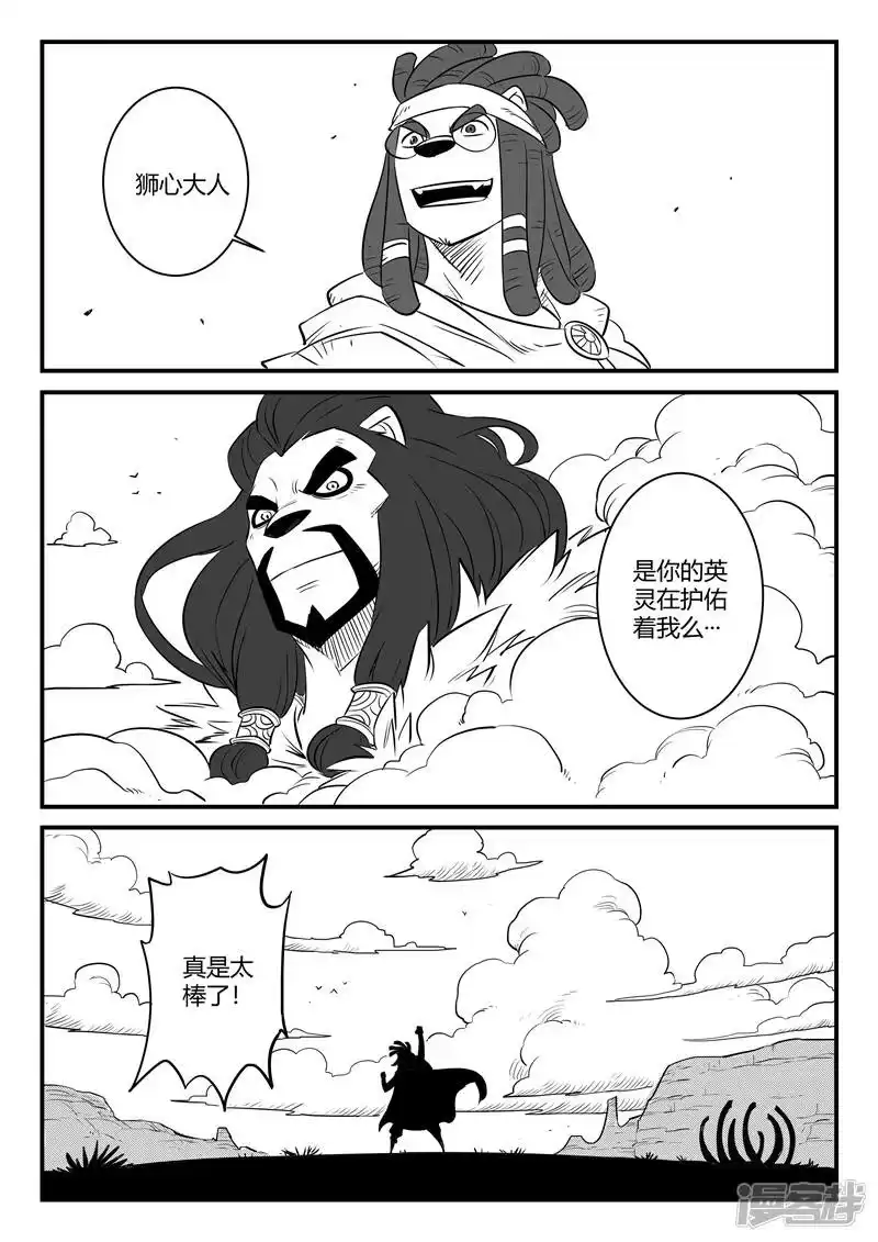 影子猫_h 第164话 抓捕 第12页